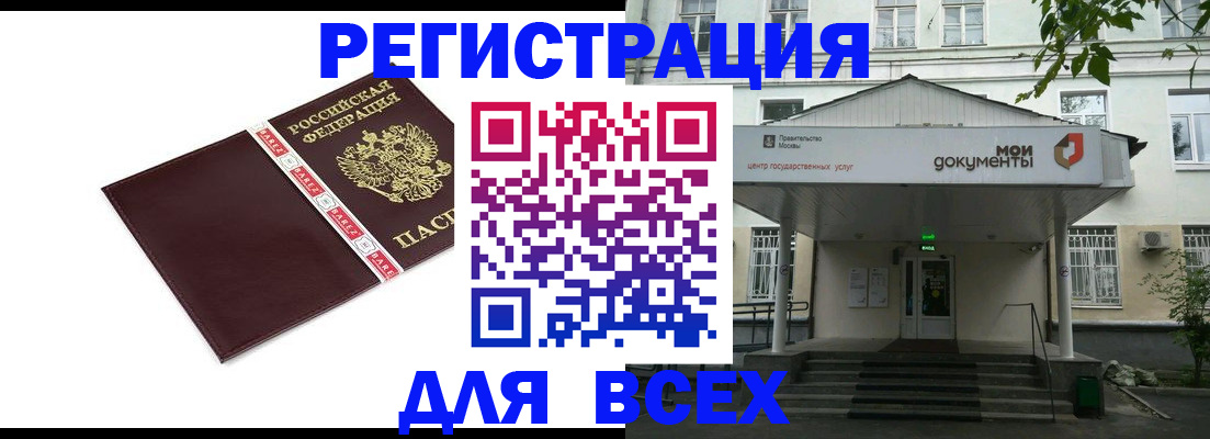 прописка паспорт в Котельниково